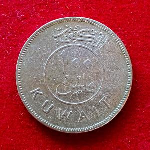 Kuwait 100 Fils 1396 (1976) Coin