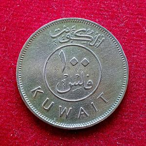 Kuwait 100 Fils 1396 (1976) Coin