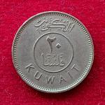Kuwait 20 Fils Emirate of Kuwait Coin