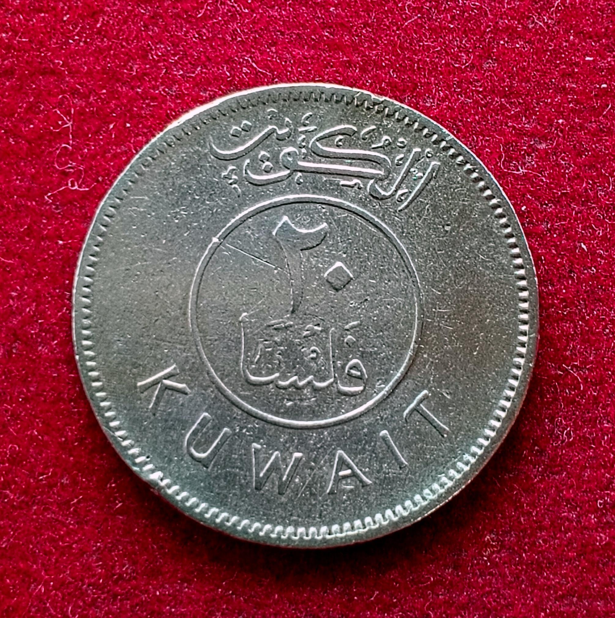 Kuwait 20 Fils Emirate of Kuwait Coin