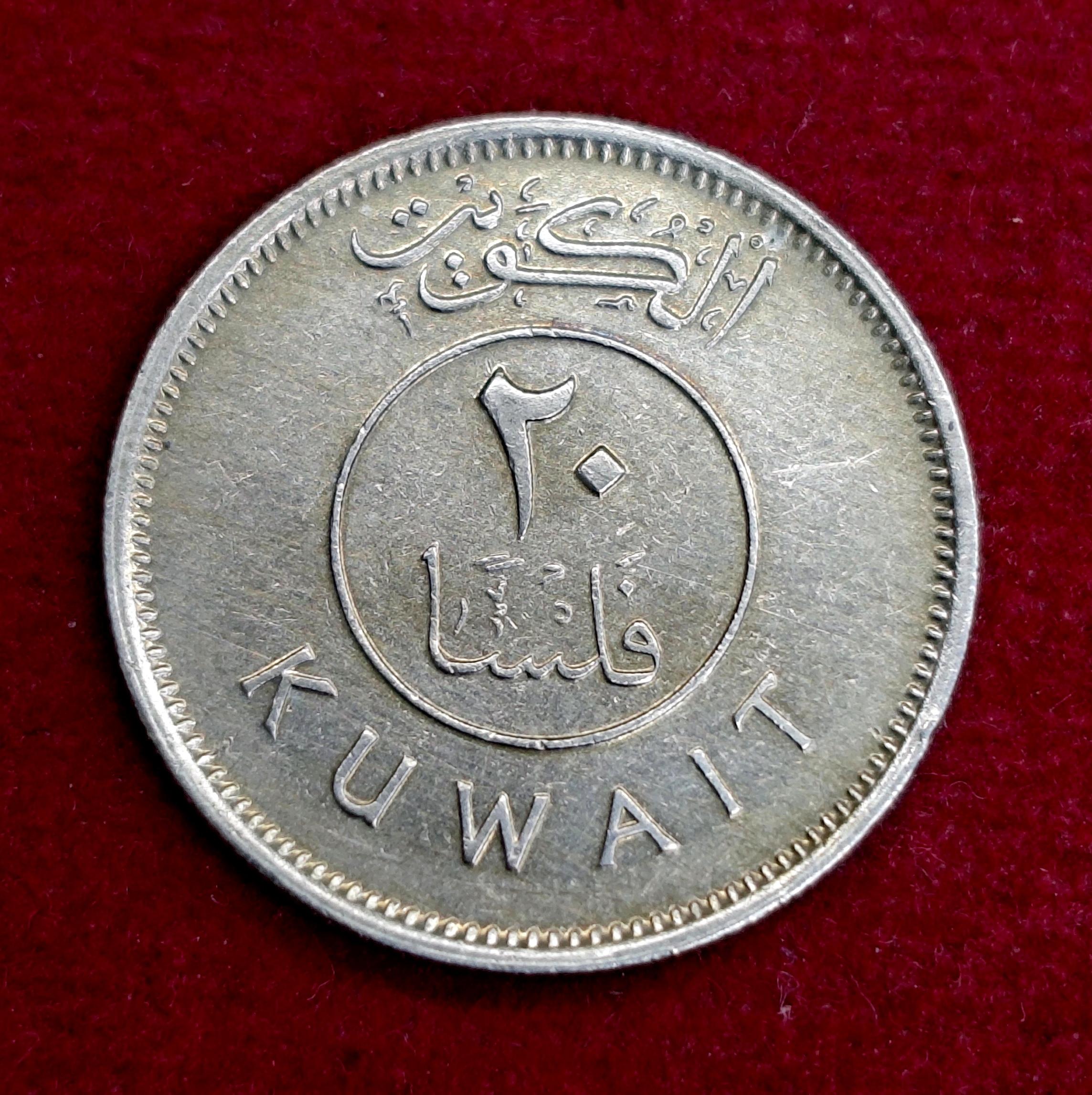 Kuwait 20 Fils Emirate of Kuwait Coin