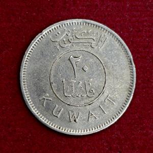 Kuwait 20 Fils Emirate of Kuwait Coin