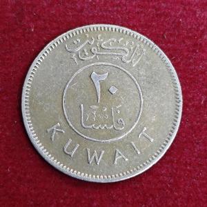 Kuwait 20 Fils Emirate of Kuwait Coin