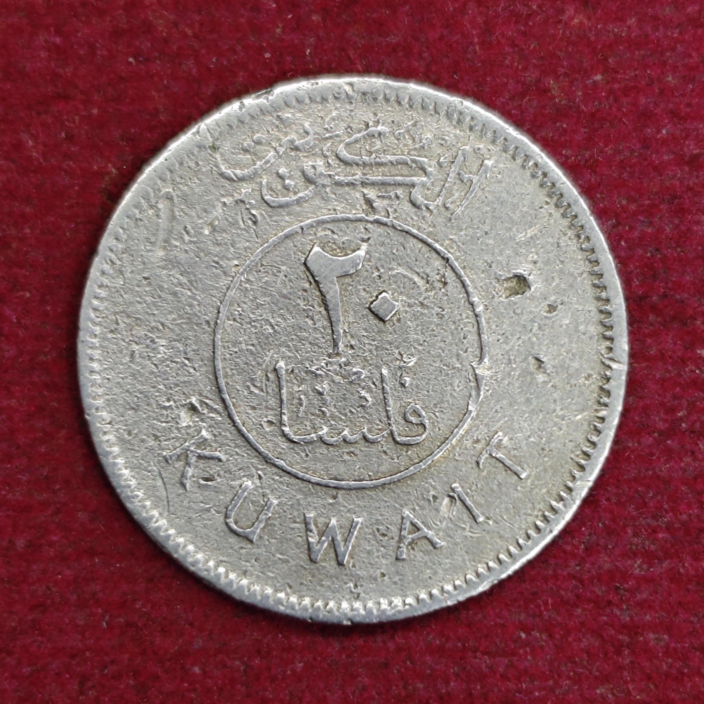 Kuwait 20 Fils Emirate of Kuwait Coin