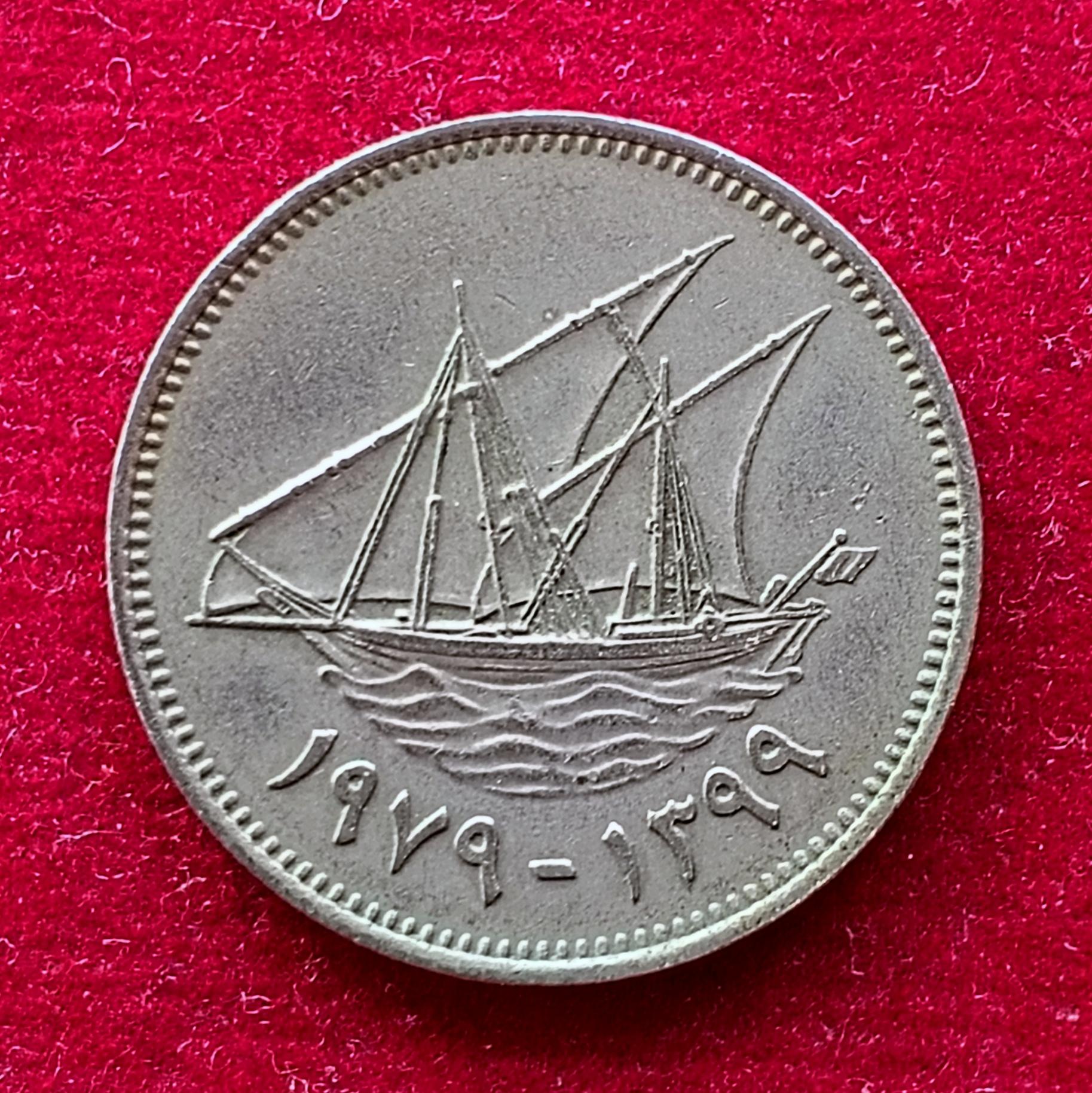 Kuwait 20 Fils Emirate of Kuwait Coin
