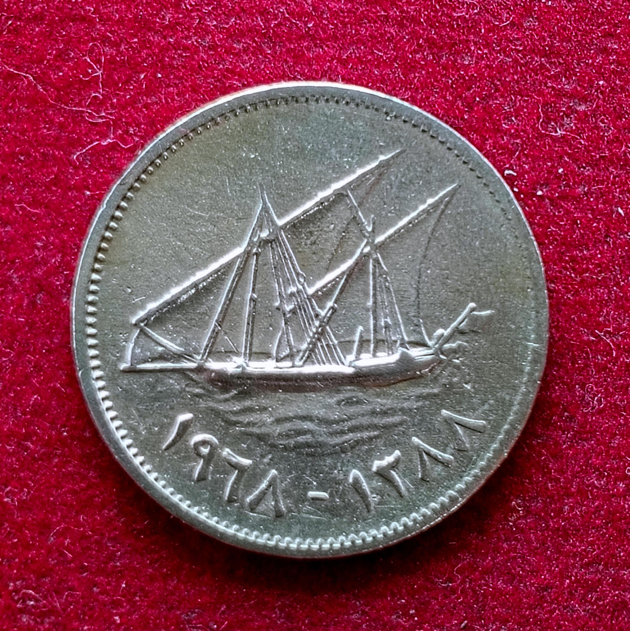 Kuwait 20 Fils Emirate of Kuwait Coin