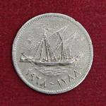 Kuwait 20 Fils Emirate of Kuwait Coin