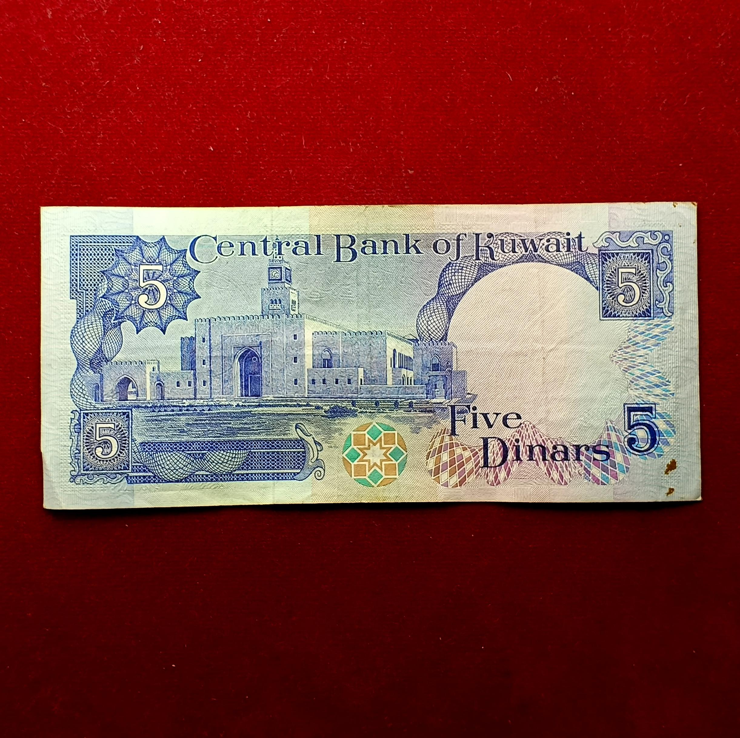 Kuwait 5 Dinars Al-Shamlan Mosque Banknote