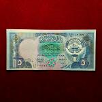 Kuwait 5 Dinars Al-Shamlan Mosque Banknote