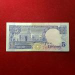 Kuwait 5 Dinars Al-Shamlan Mosque Banknote
