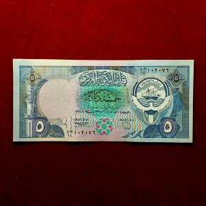 Kuwait 5 Dinars Al-Shamlan Mosque Banknote