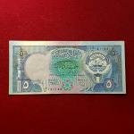 Kuwait 5 Dinars Al-Shamlan Mosque Banknote