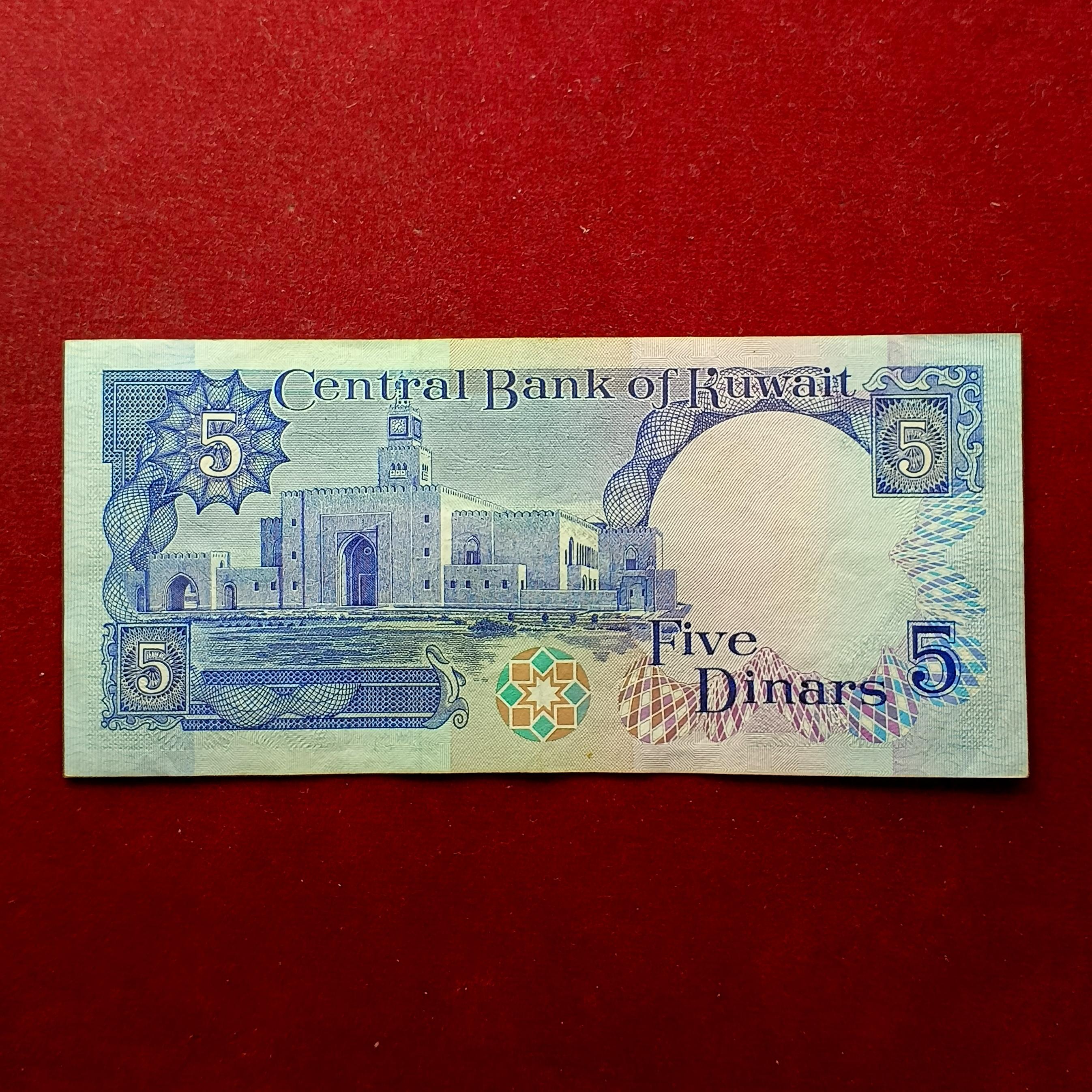 Kuwait 5 Dinars Al-Shamlan Mosque Banknote