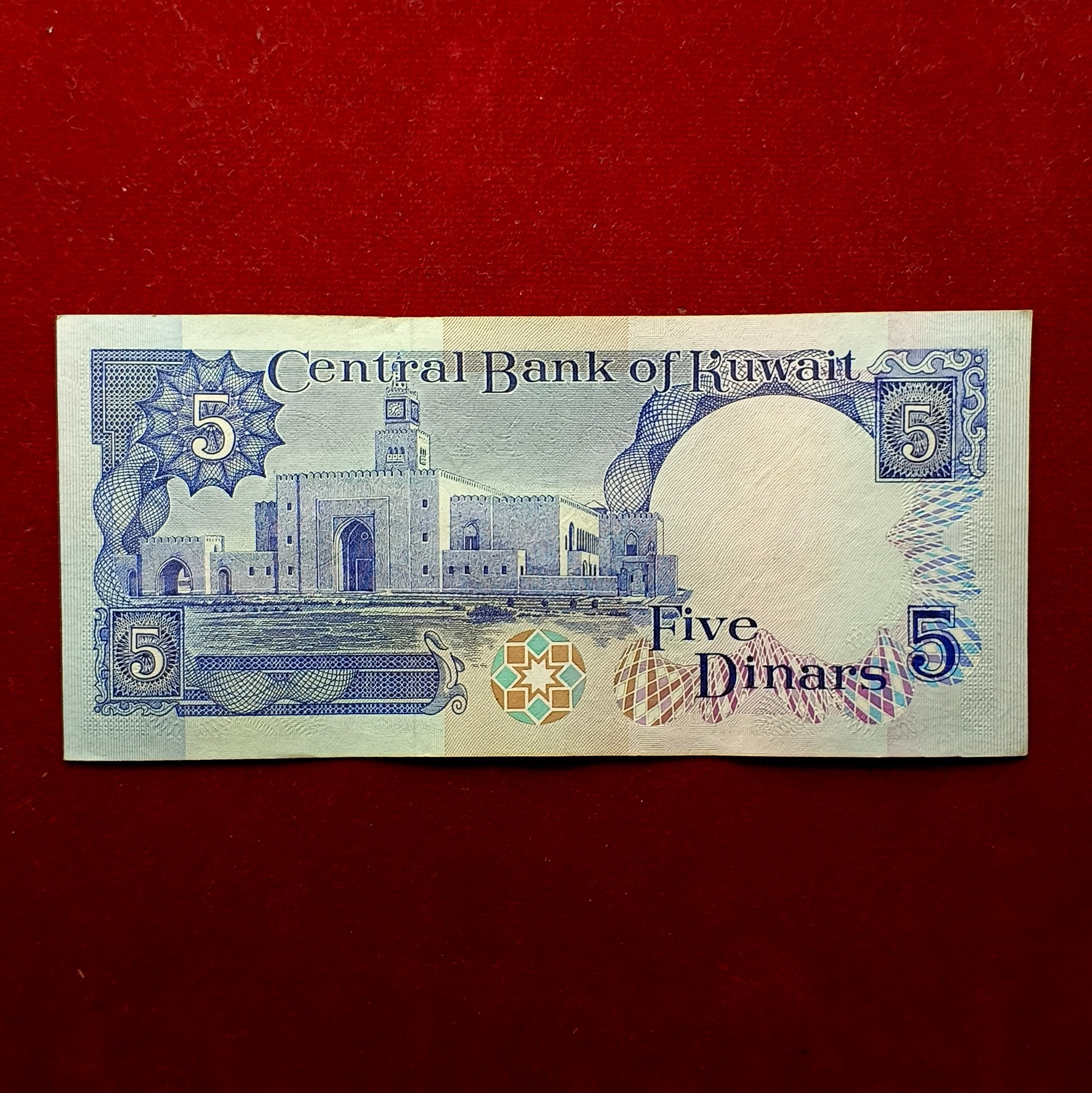 Kuwait 5 Dinars Al-Shamlan Mosque Banknote