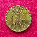 Kuwait 5 Fils 1403 (1983) Coin