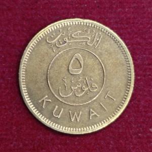 Kuwait 5 Fils 1403 (1983) Coin