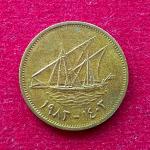 Kuwait 5 Fils 1403 (1983) Coin