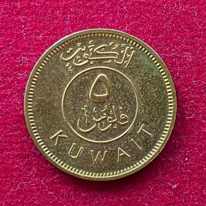 Kuwait 5 Fils 1407 (1987) Coin