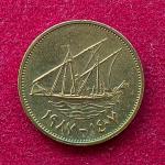 Kuwait 5 Fils 1407 (1987) Coin