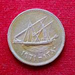 Kuwait 50 Fils Abdullah III 1380 (1961) Coin