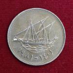 Kuwait 50 Fils Abdullah III 1380 (1961) Coin