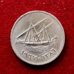 Kuwait 50 Fils Abdullah III 1380 (1961) Coin