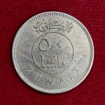 Kuwait 50 Fils Abdullah III 1395 (1975) Coin