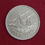 Kuwait 50 Fils Abdullah III 1395 (1975) Coin