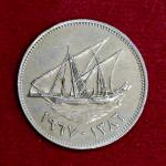Kuwait 50 Fils Abdullah III 1395 (1975) Coin