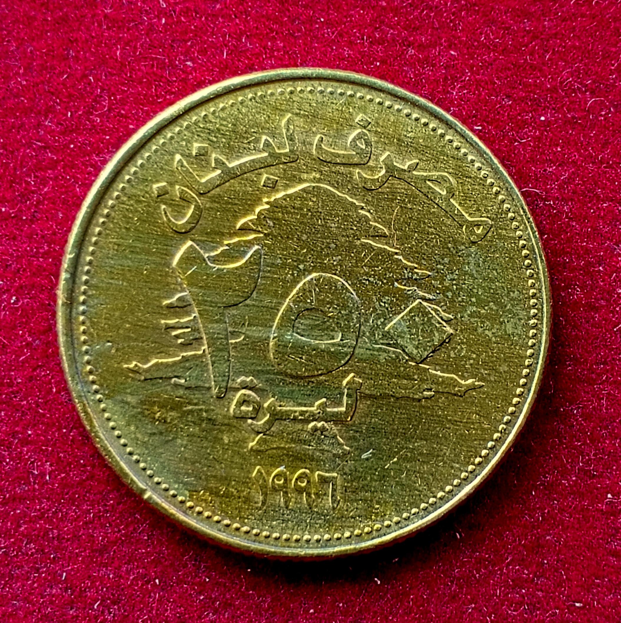 Lebanon 250 Livres 1996 Coin