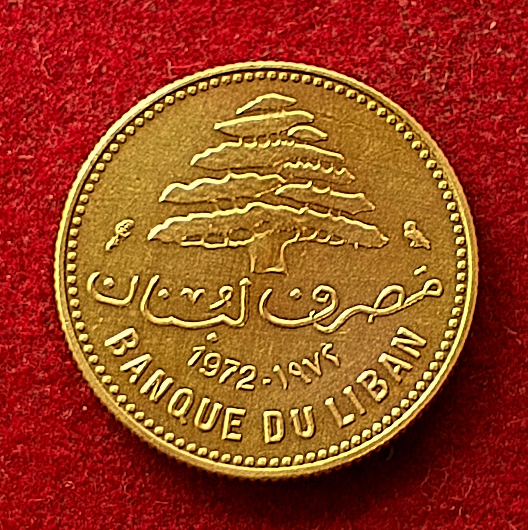 Lebanon 5 Piastres 1972 Coin