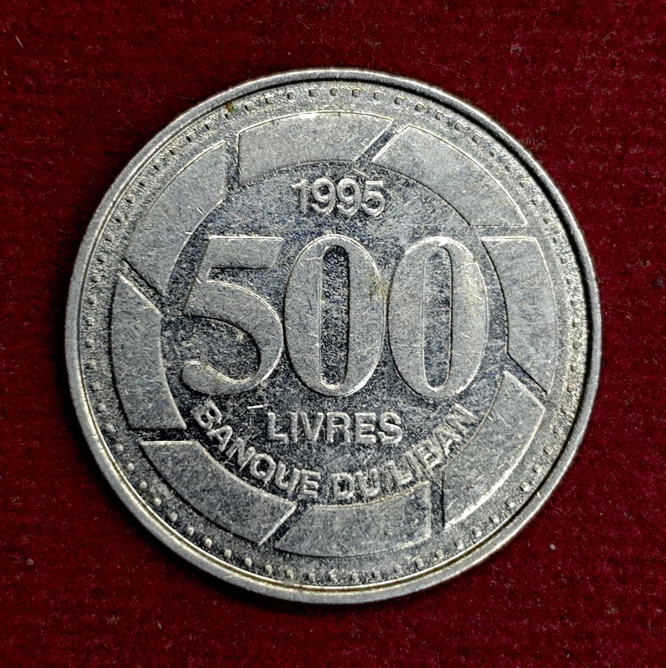 Lebanon 500 Livres 1995 Coin