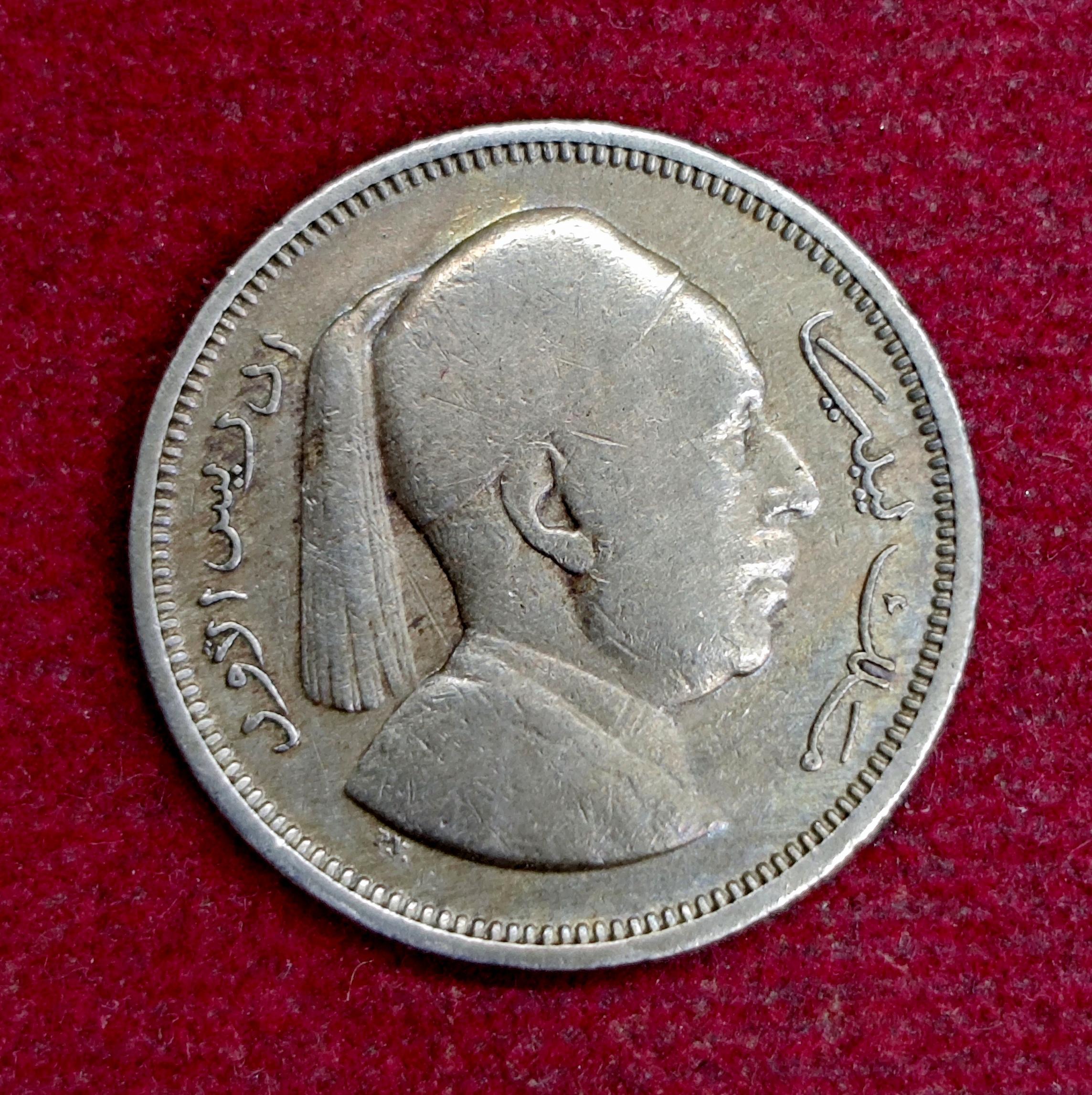 Libya 1 Piastre - Idris I 1952 Coin