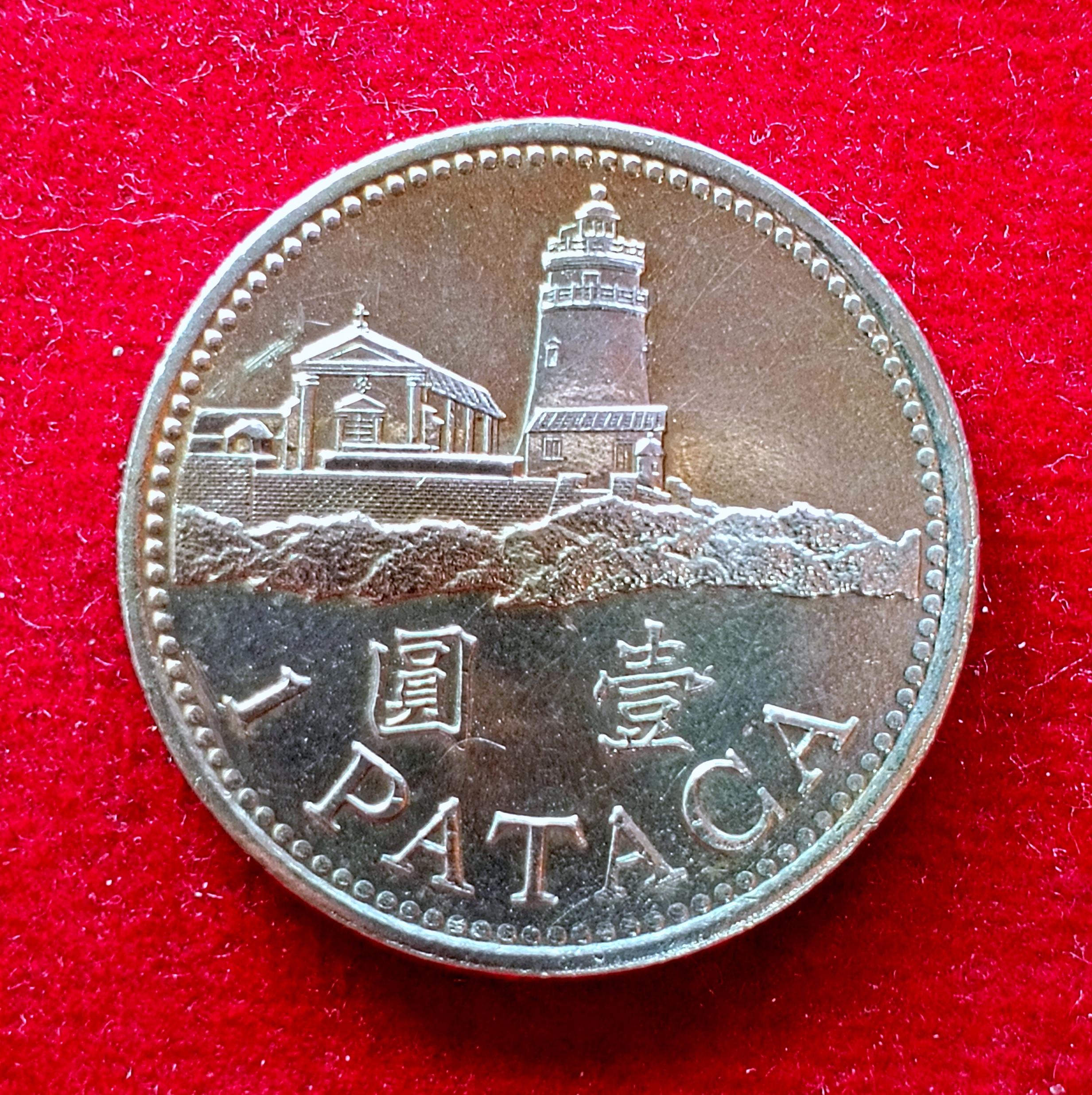 Macau (China) 1 Pataca 1992 Coin