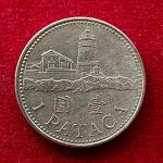 Macau (China) 1 Pataca 2003 Coin