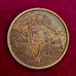 Mahatma Gandhi Rashtra Pita 15th August 1947 Token