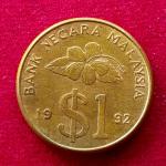 Malaysia 1 Ringgit - Agong X 1992 Coin