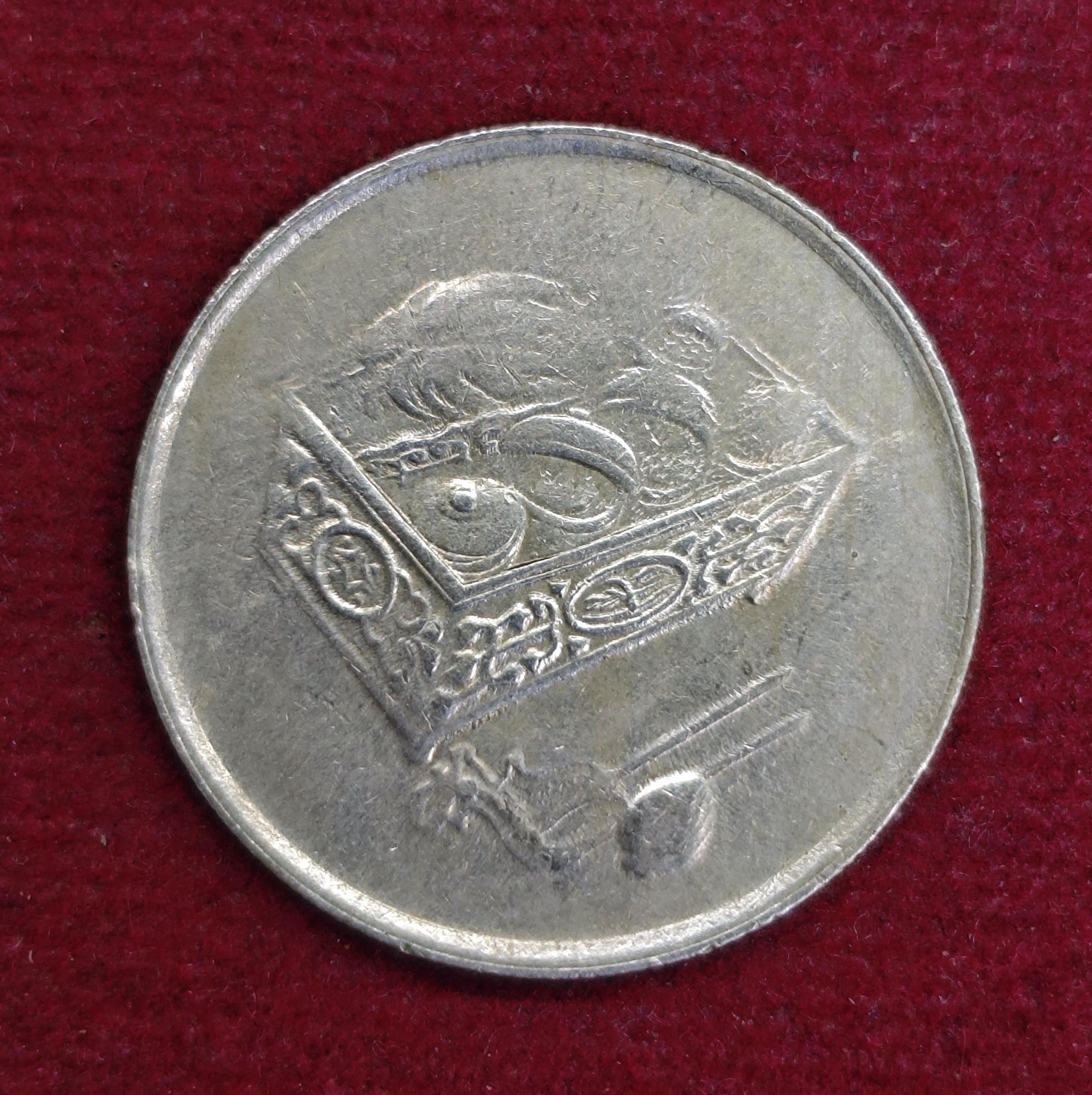 Malaysia 20 Sen - Agong 2002 Coin