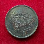 Malaysia 20 Sen - Agong 2005 Coin