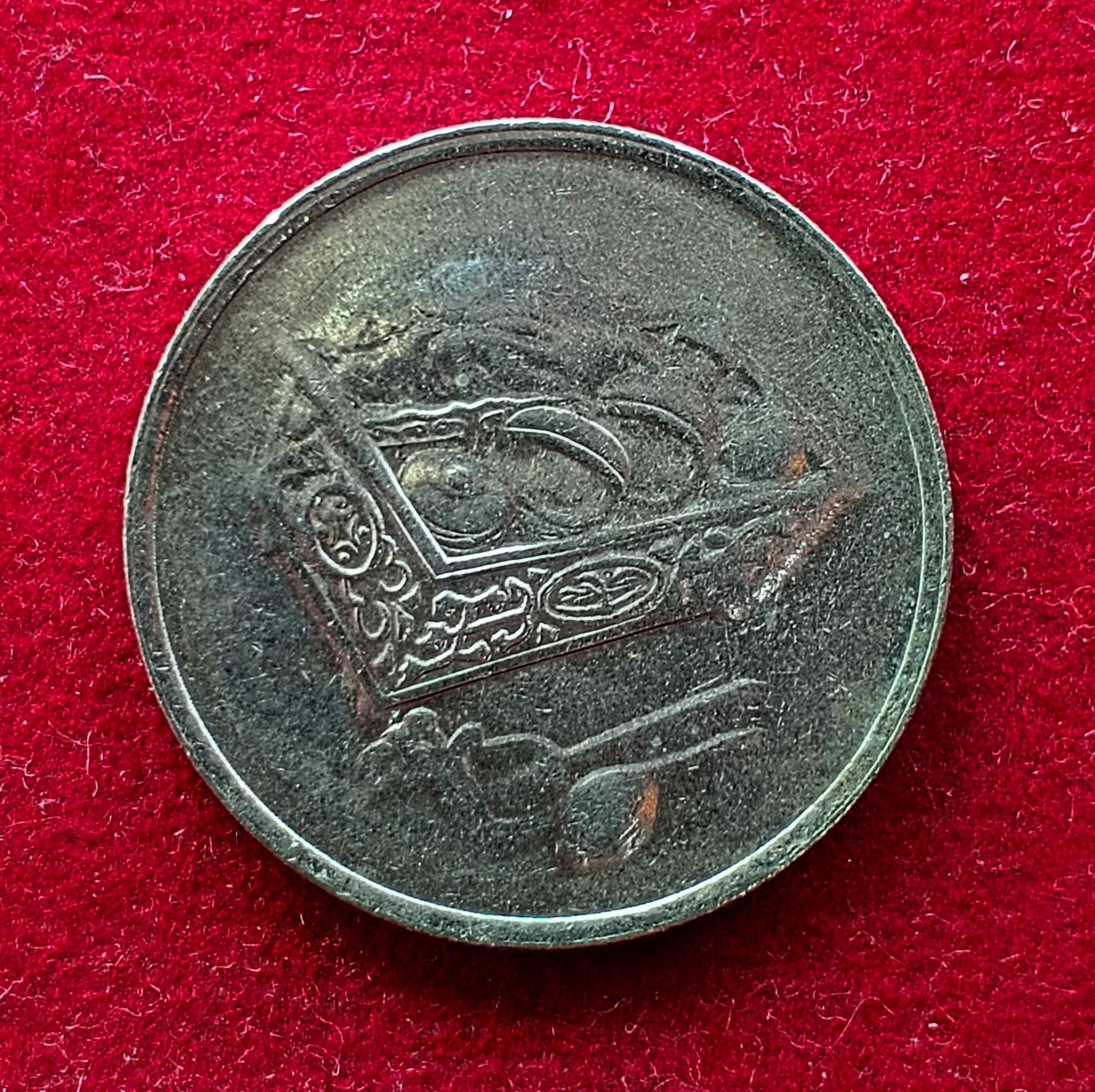 Malaysia 20 Sen - Agong 2005 Coin