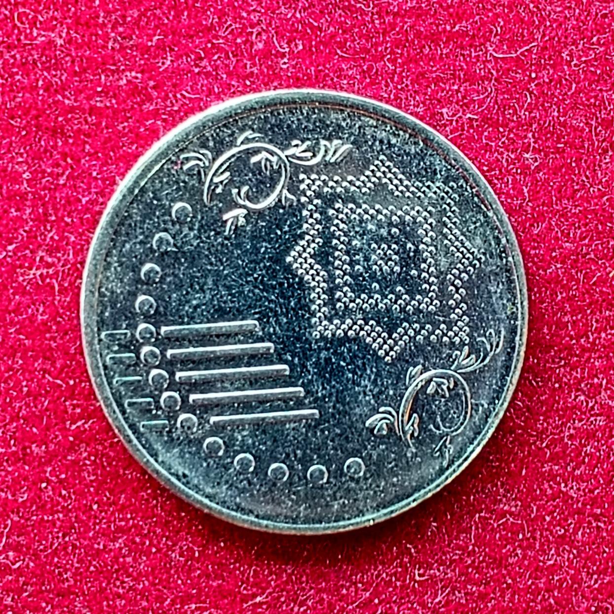 Malaysia 5 Sen 2013 Coin