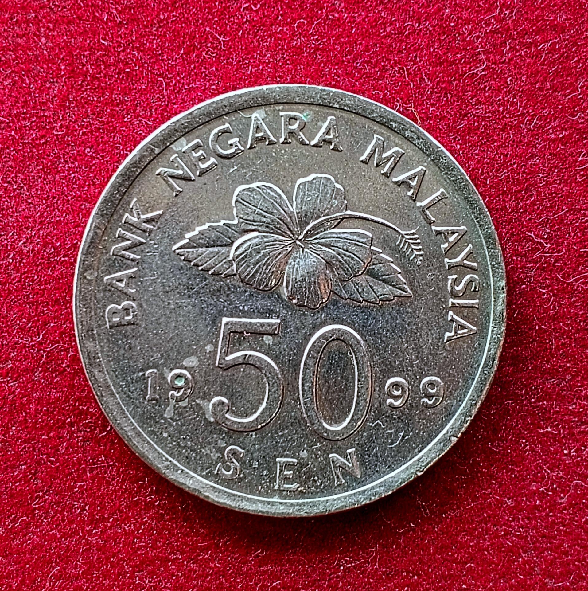 Malaysia 50 Sen Agong 1999 Coin