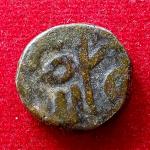 Maratha Empire 1 Paisa – Chhatrapati Shivaji Maharaj Coin