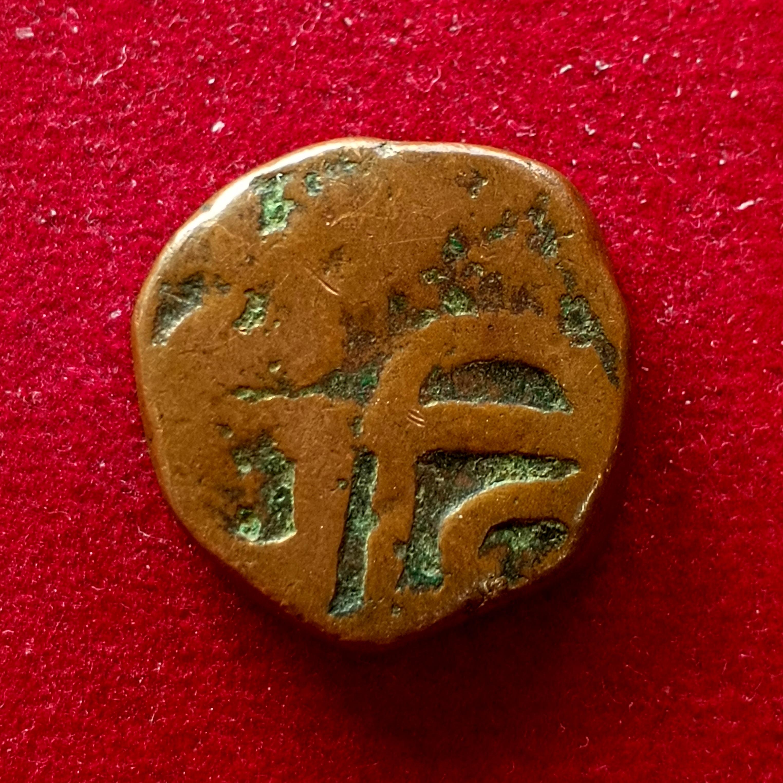 Maratha Empire 1 Paisa – Chhatrapati Shivaji Maharaj Coin
