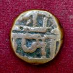 Maratha Empire 1 Paisa – Chhatrapati Shivaji Maharaj Coin
