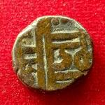 Maratha Empire 1 Paisa – Chhatrapati Shivaji Maharaj Coin