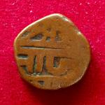 Maratha Empire 1 Paisa – Chhatrapati Shivaji Maharaj Coin
