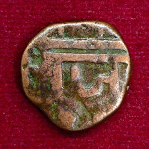 Maratha Empire 1 Paisa – Chhatrapati Shivaji Maharaj Coin