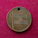 Medal :-  Brass Medal of Jai Hind 15 August 1947