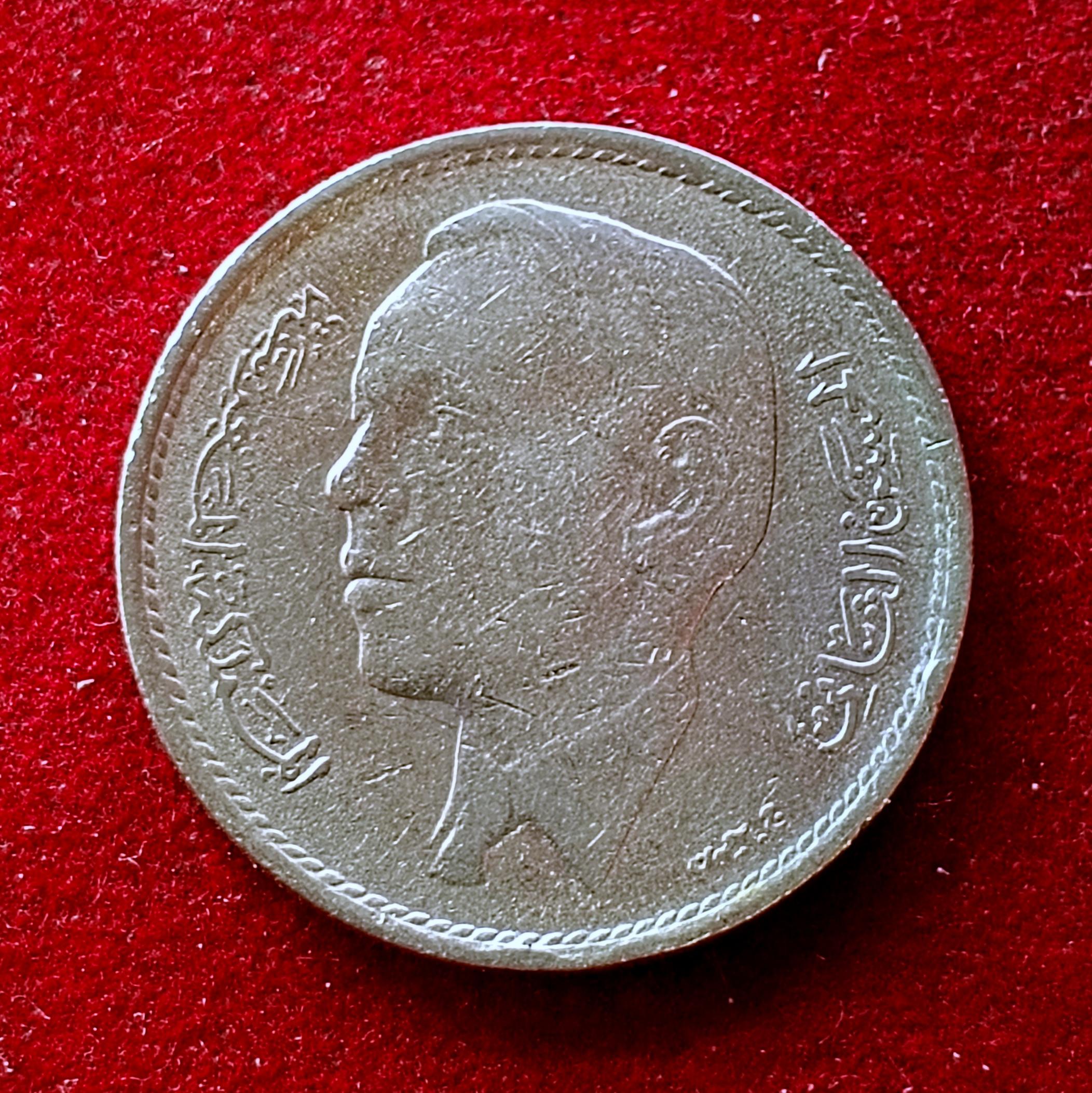 Morocco 1 Dirham – Hassan II 1407 (1987) Coin
